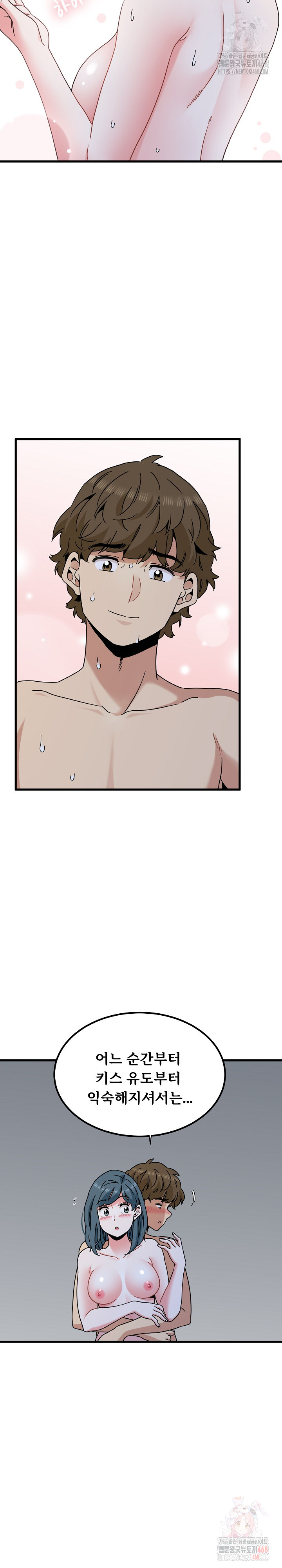 A Turning Point Raw Chapter 97 Page 25