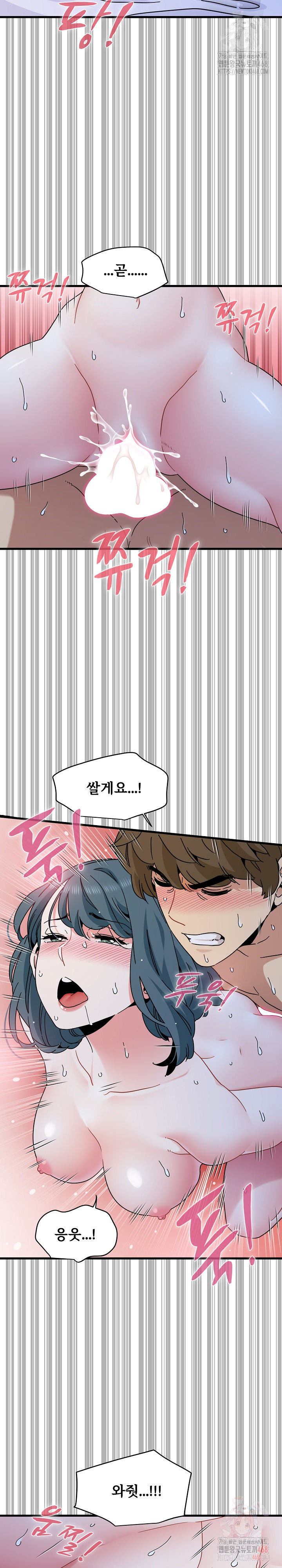 A Turning Point Raw Chapter 97 Page 27