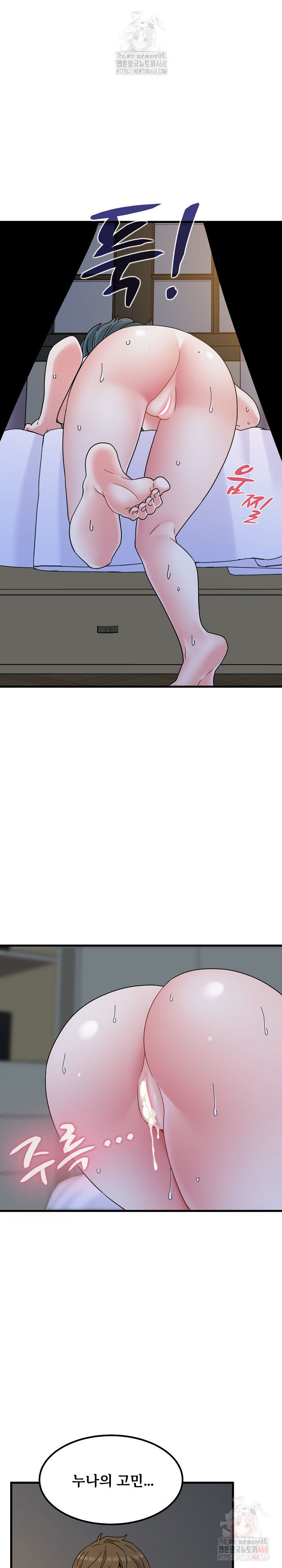 A Turning Point Raw Chapter 97 Page 29