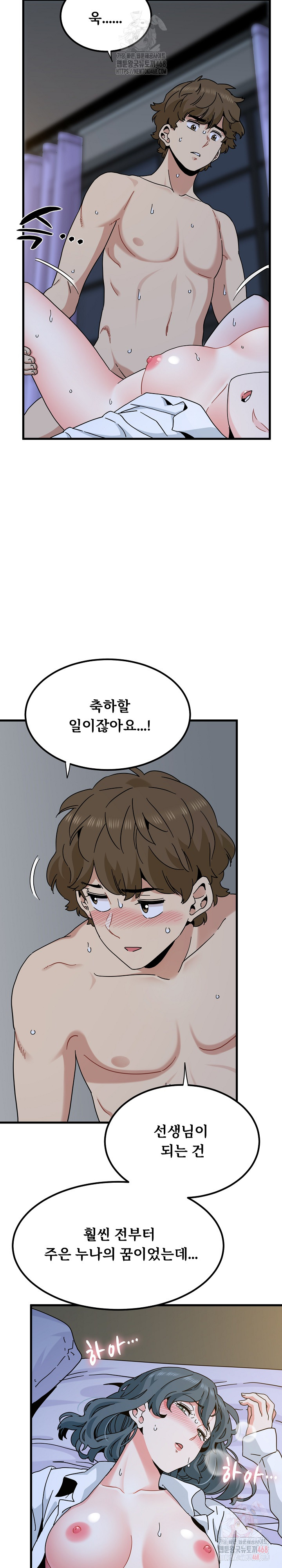 A Turning Point Raw Chapter 97 Page 3
