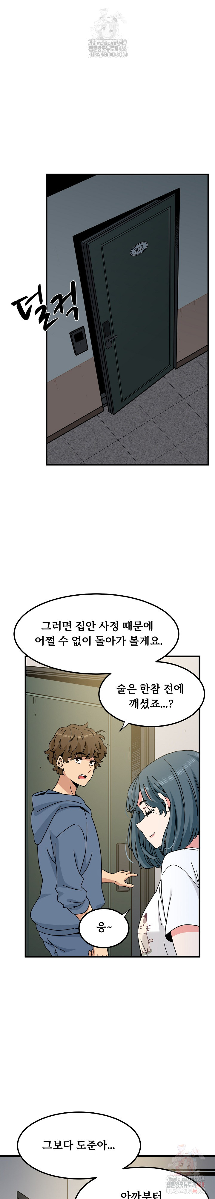 A Turning Point Raw Chapter 97 Page 31