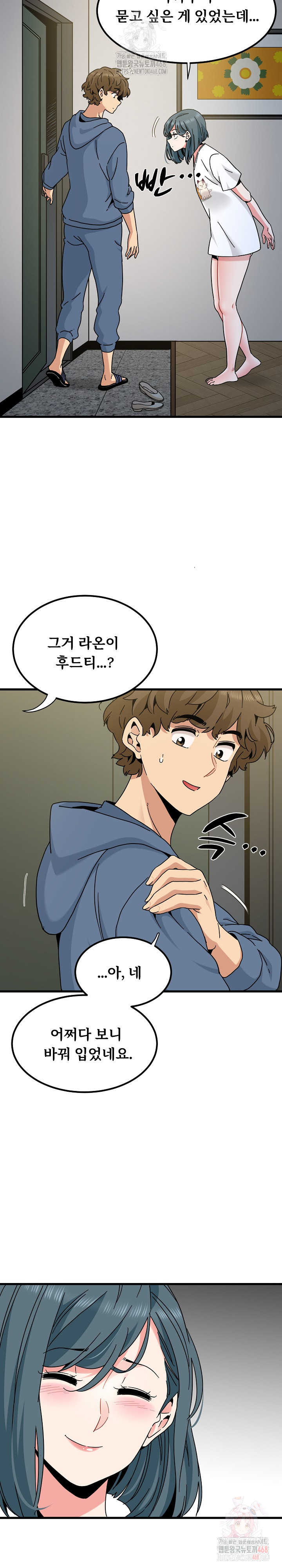 A Turning Point Raw Chapter 97 Page 32