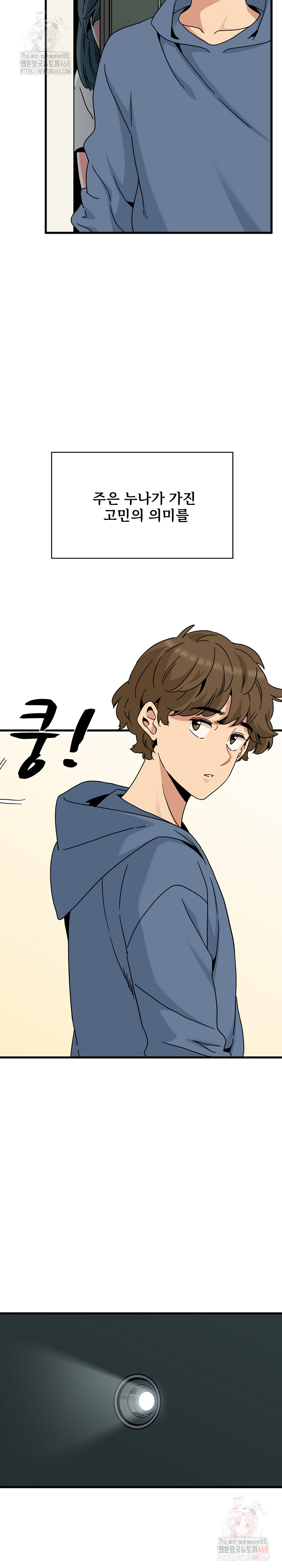 A Turning Point Raw Chapter 97 Page 34