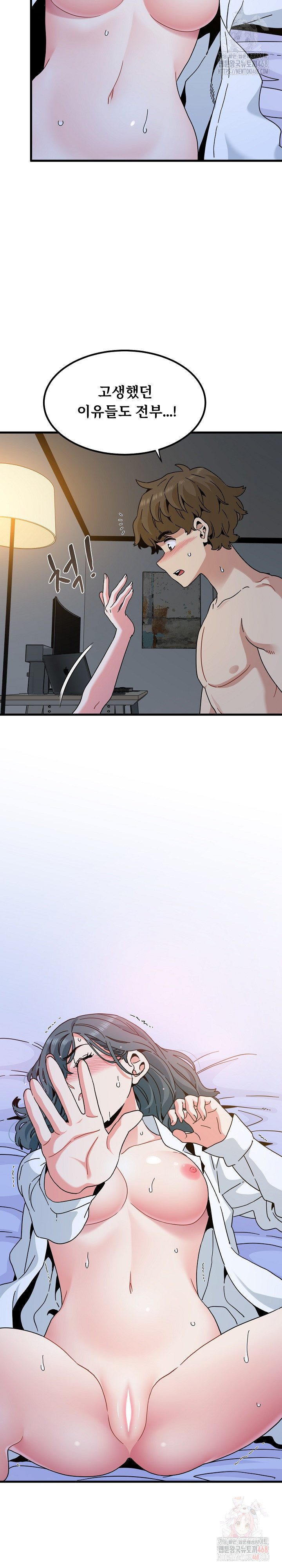 A Turning Point Raw Chapter 97 Page 4