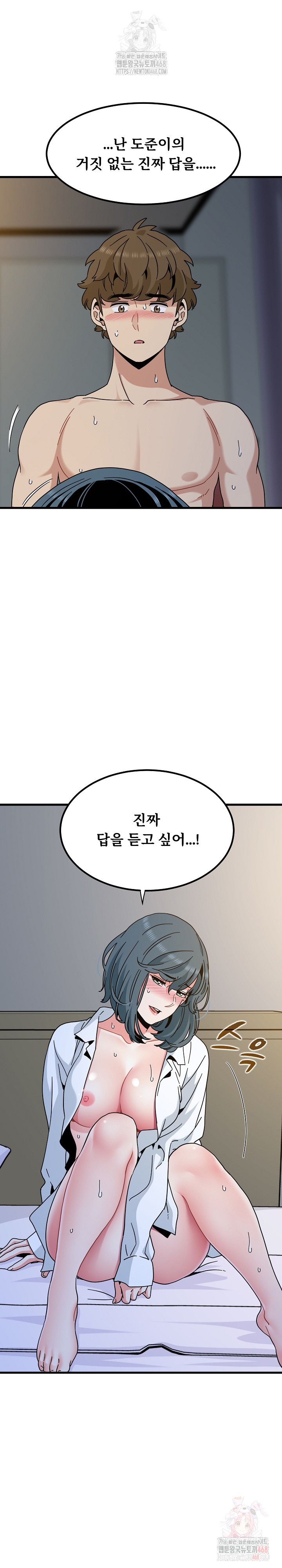 A Turning Point Raw Chapter 97 Page 5