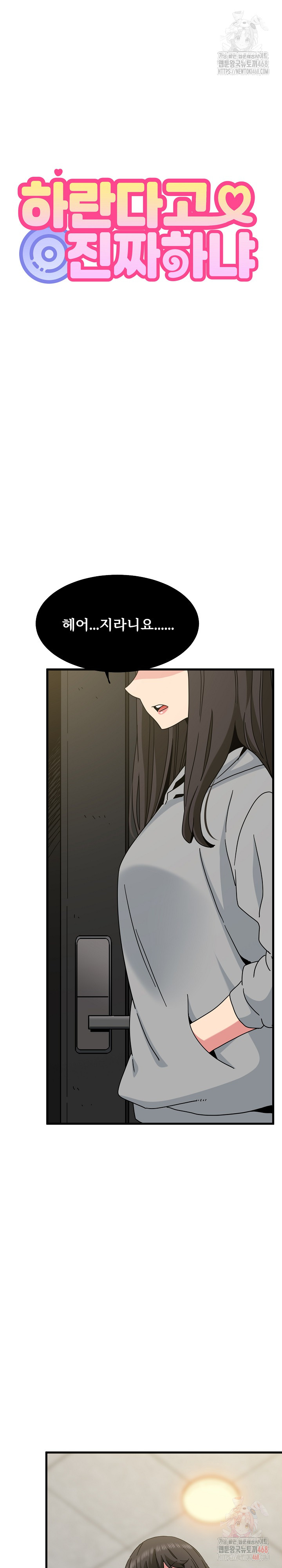 A Turning Point Raw Chapter 97 Page 6