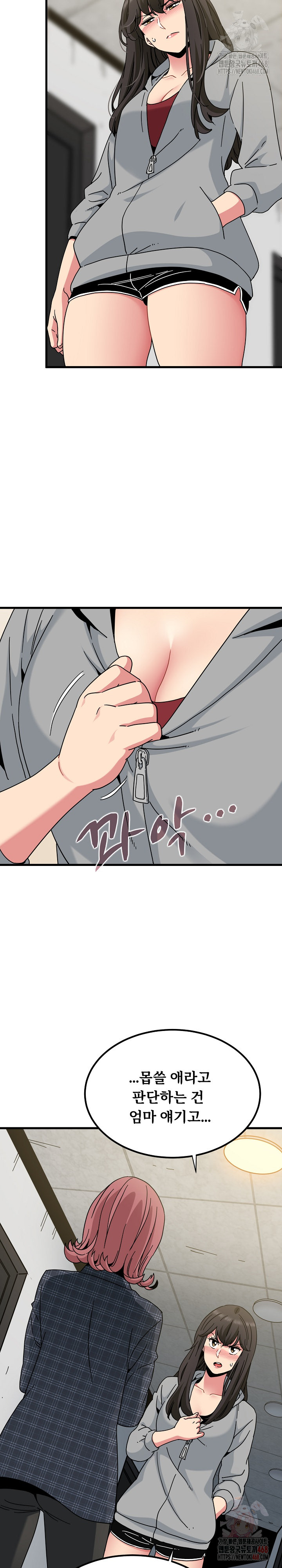 A Turning Point Raw Chapter 97 Page 7