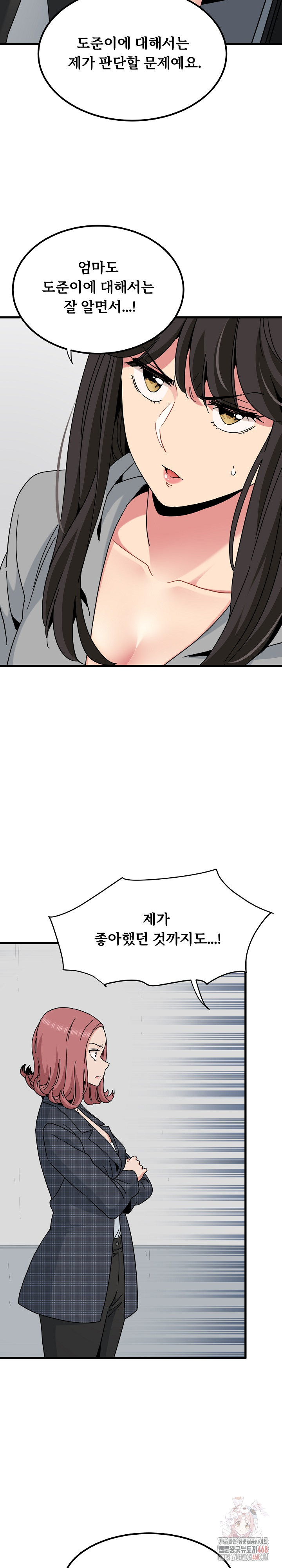 A Turning Point Raw Chapter 97 Page 8