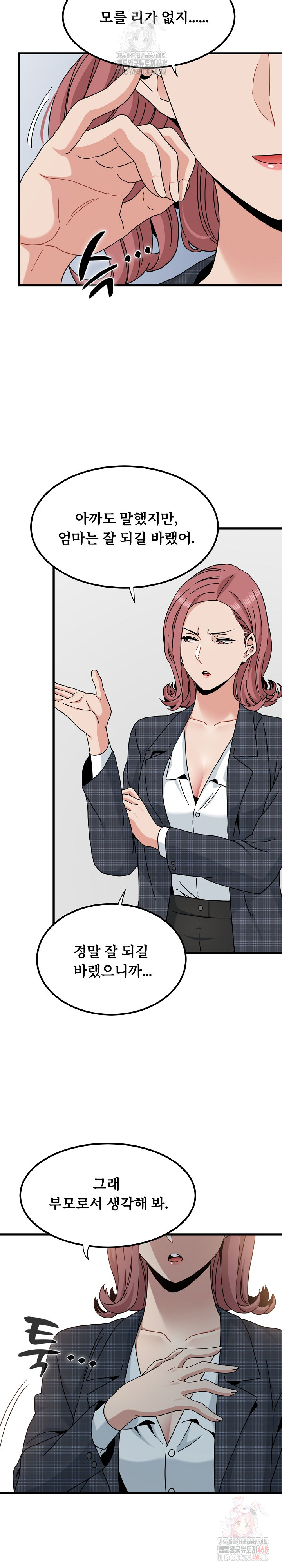 A Turning Point Raw Chapter 97 Page 9