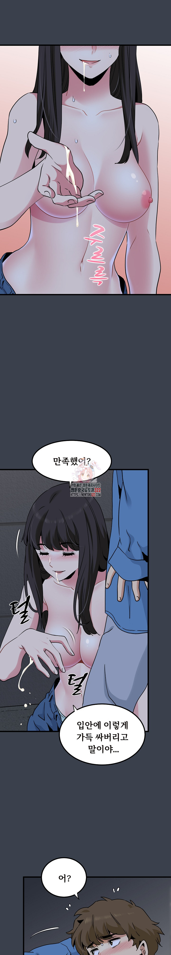 A Turning Point Raw Chapter 28 Page 1