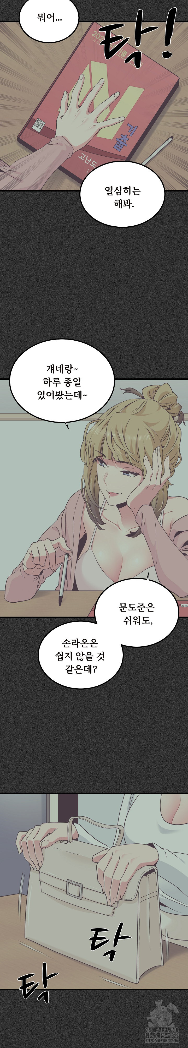 A Turning Point Raw Chapter 28 Page 13