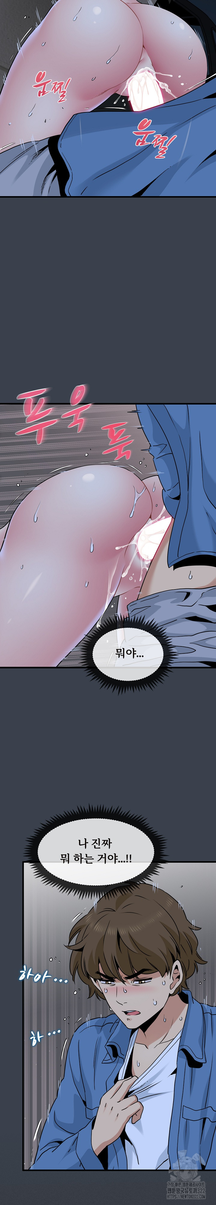 A Turning Point Raw Chapter 28 Page 19