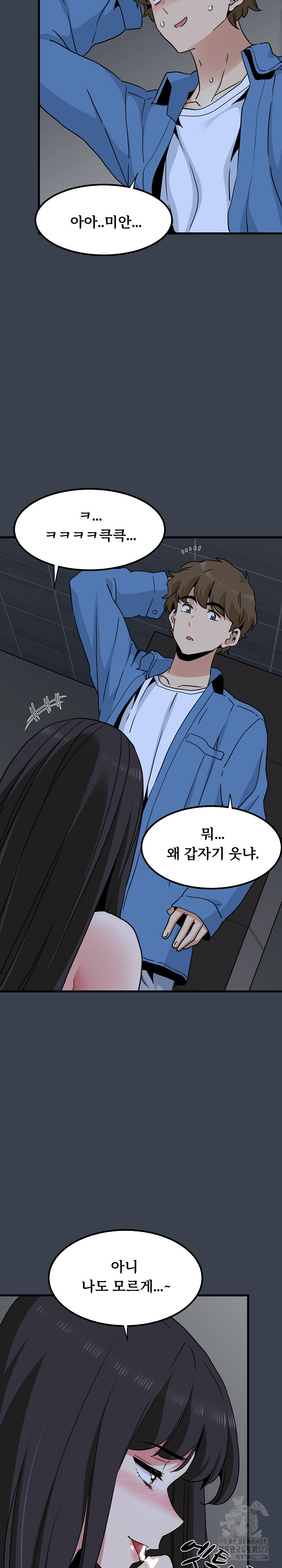A Turning Point Raw Chapter 28 Page 2