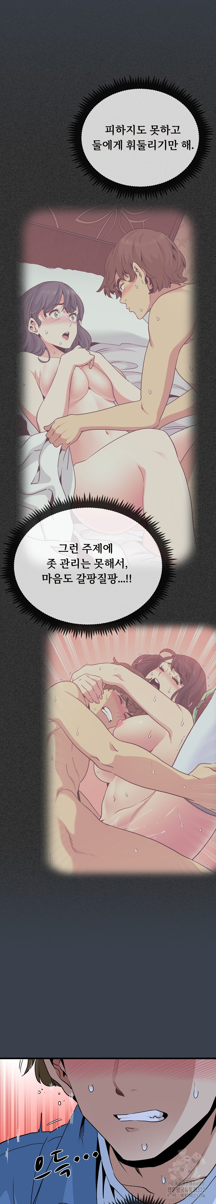 A Turning Point Raw Chapter 28 Page 20