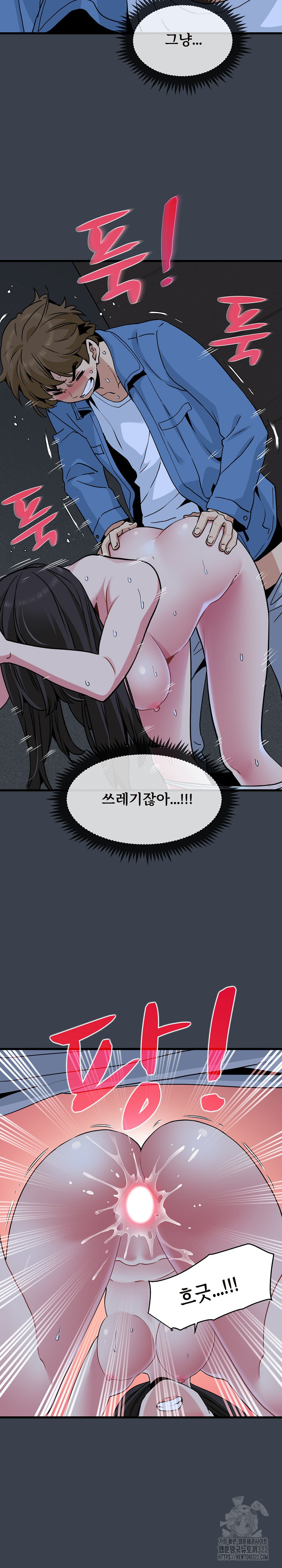 A Turning Point Raw Chapter 28 Page 21