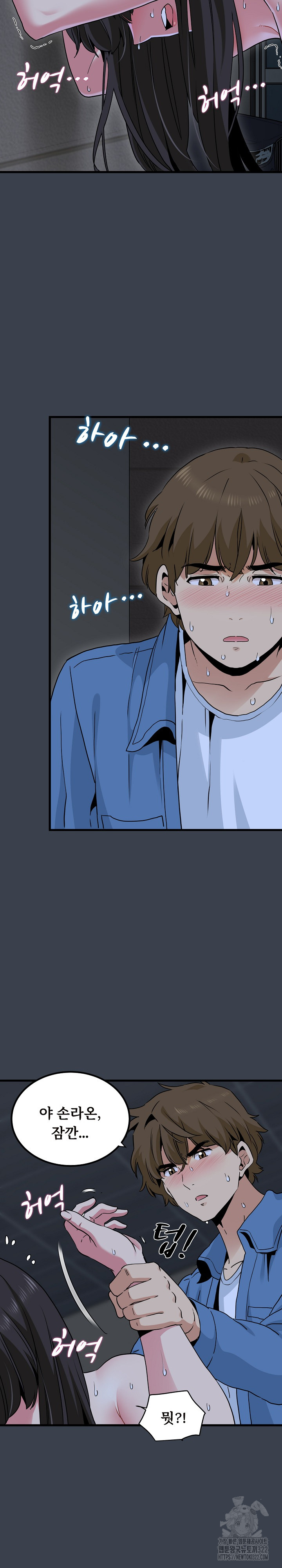 A Turning Point Raw Chapter 28 Page 23
