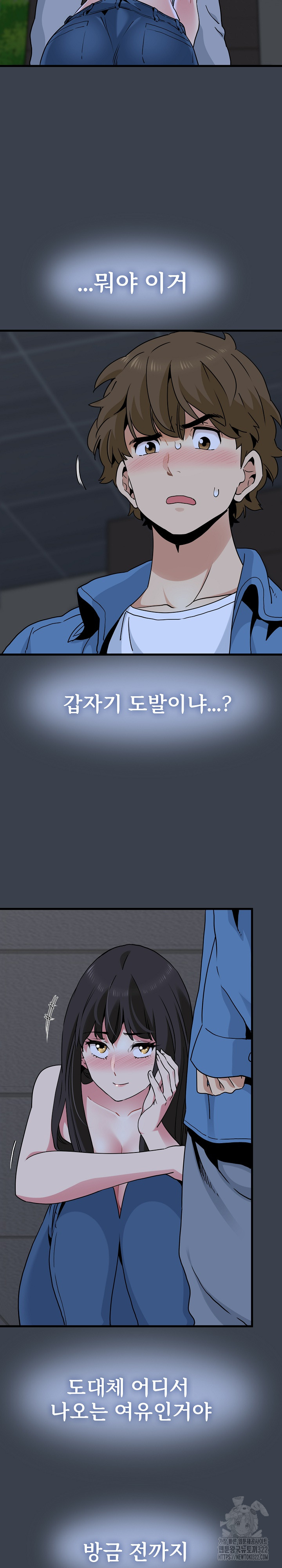 A Turning Point Raw Chapter 28 Page 4