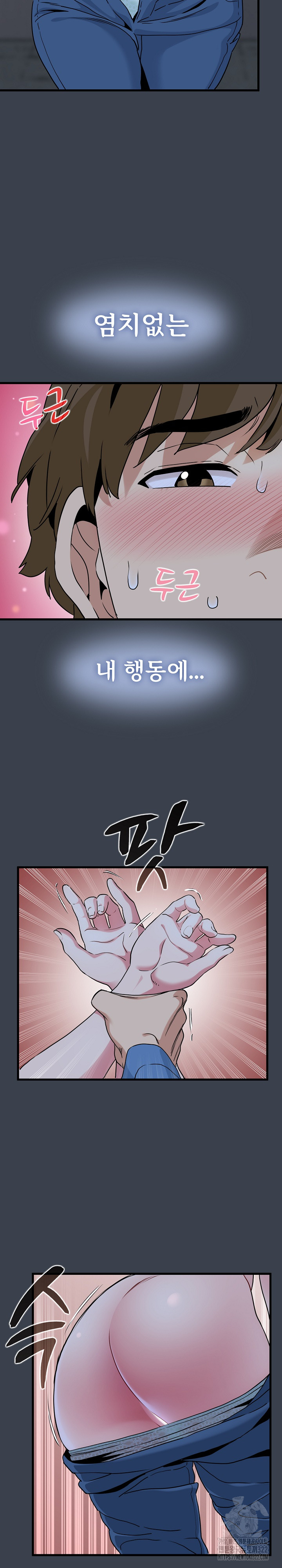 A Turning Point Raw Chapter 28 Page 7