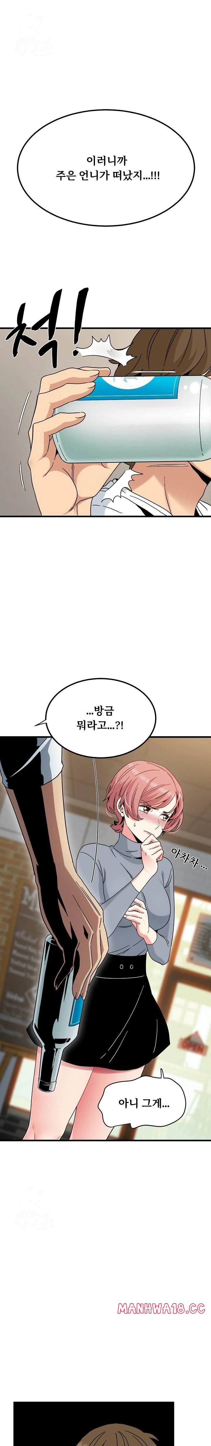A Turning Point Raw Chapter 100 Page 1