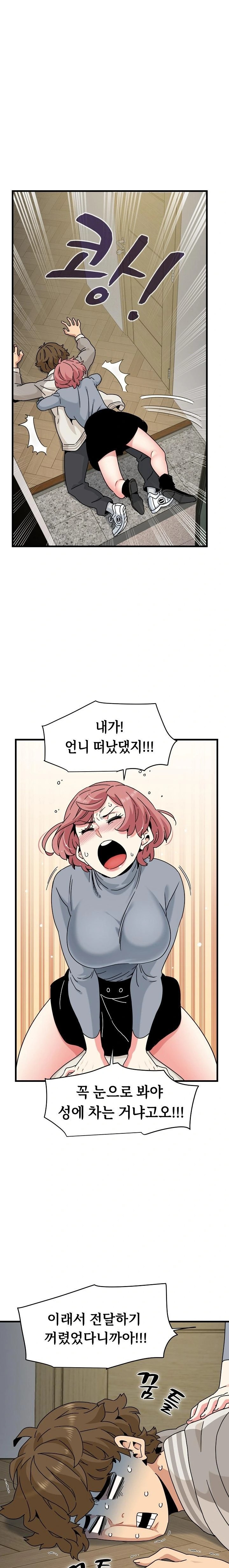 A Turning Point Raw Chapter 100 Page 10