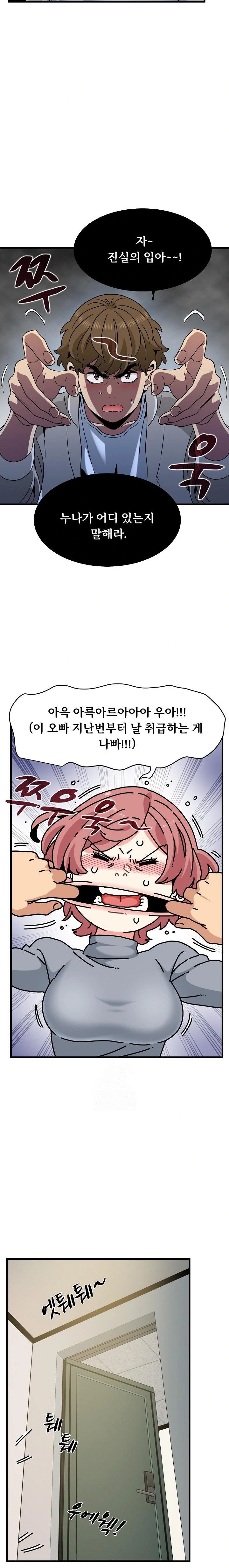 A Turning Point Raw Chapter 100 Page 12