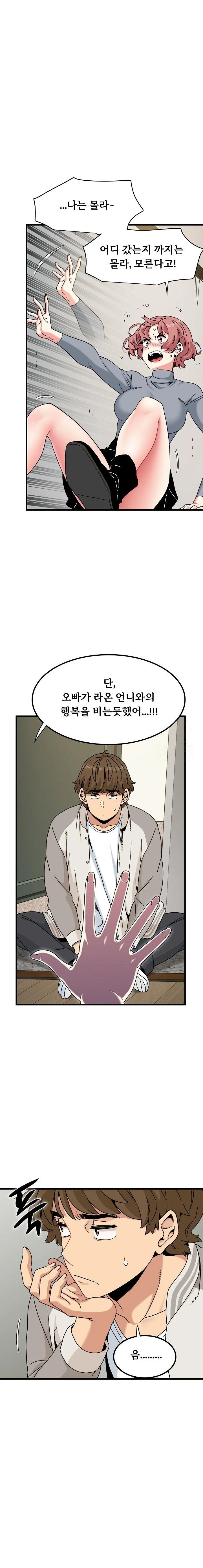 A Turning Point Raw Chapter 100 Page 13