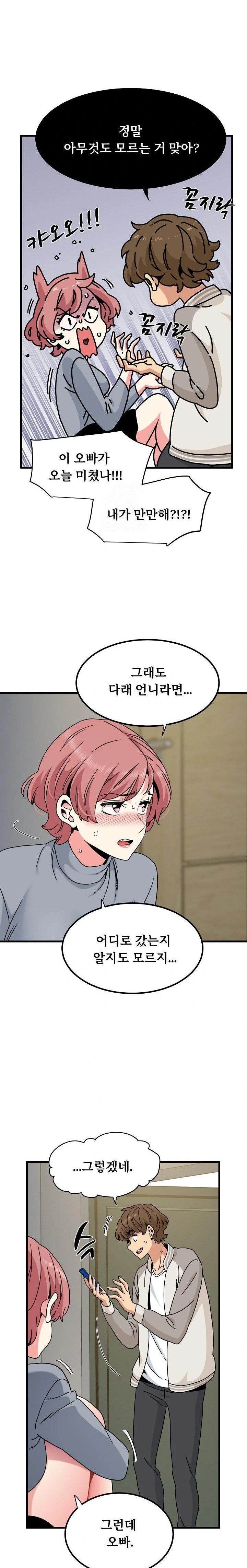 A Turning Point Raw Chapter 100 Page 14