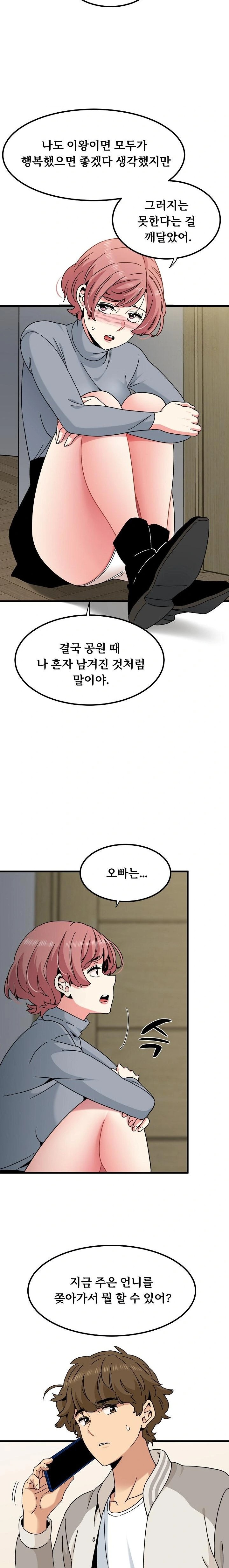 A Turning Point Raw Chapter 100 Page 15