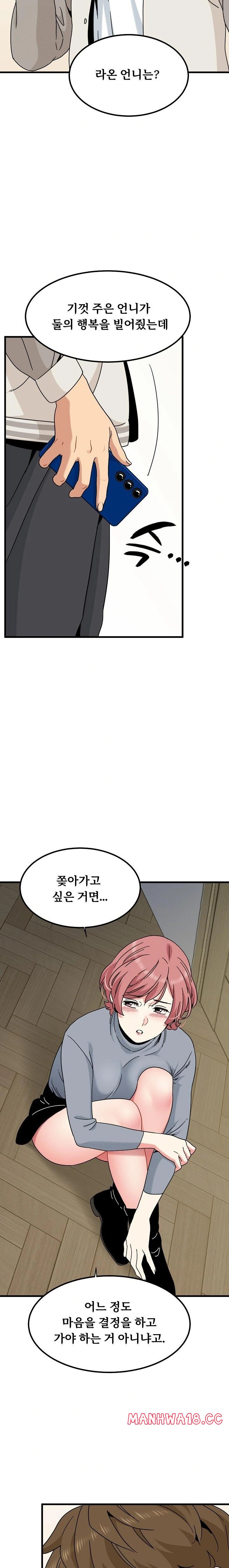 A Turning Point Raw Chapter 100 Page 16