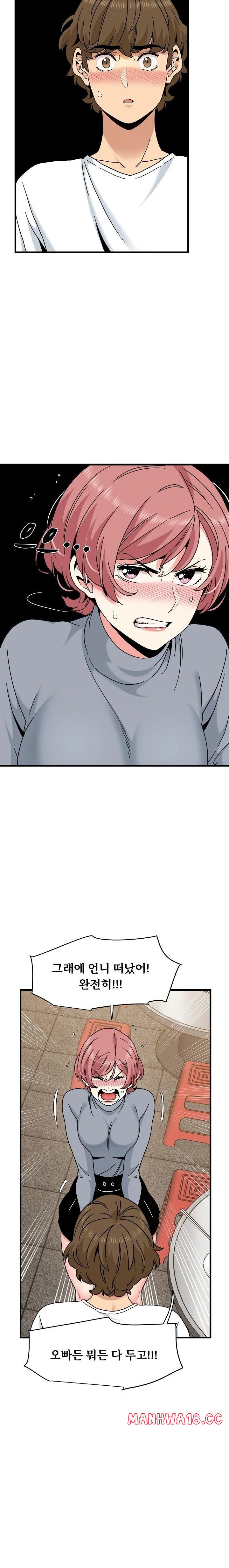 A Turning Point Raw Chapter 100 Page 2