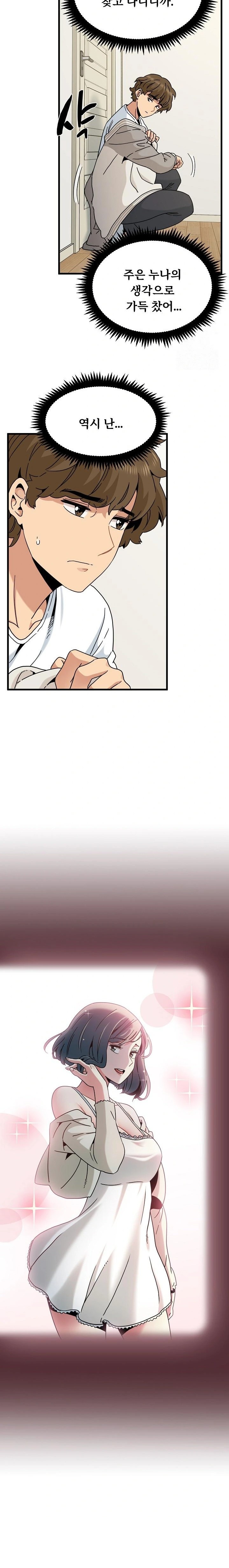 A Turning Point Raw Chapter 100 Page 20