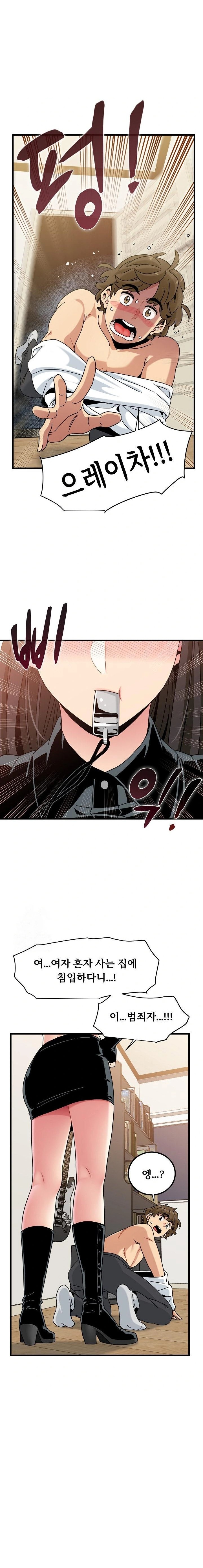 A Turning Point Raw Chapter 100 Page 22