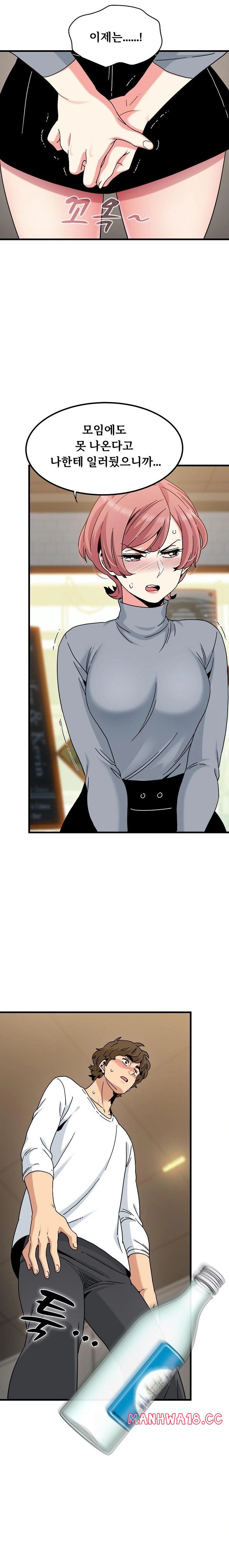 A Turning Point Raw Chapter 100 Page 3
