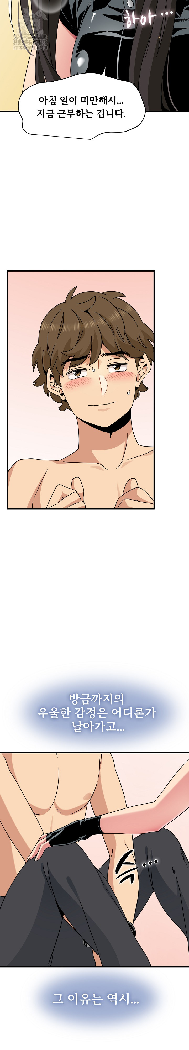 A Turning Point Raw Chapter 101 Page 11