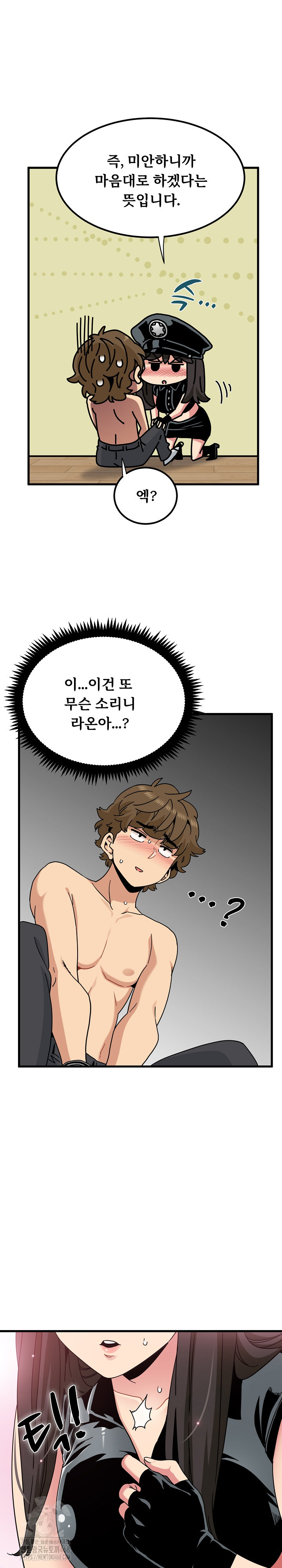 A Turning Point Raw Chapter 101 Page 12
