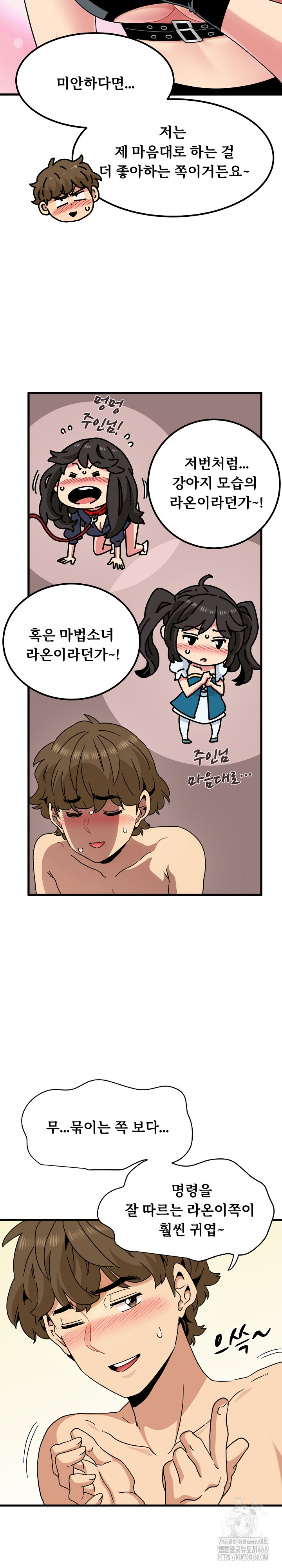 A Turning Point Raw Chapter 101 Page 13