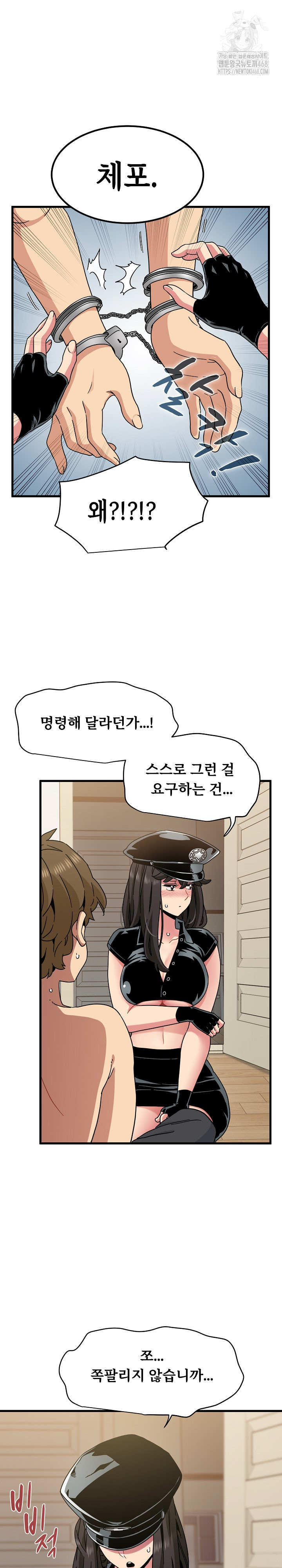 A Turning Point Raw Chapter 101 Page 14
