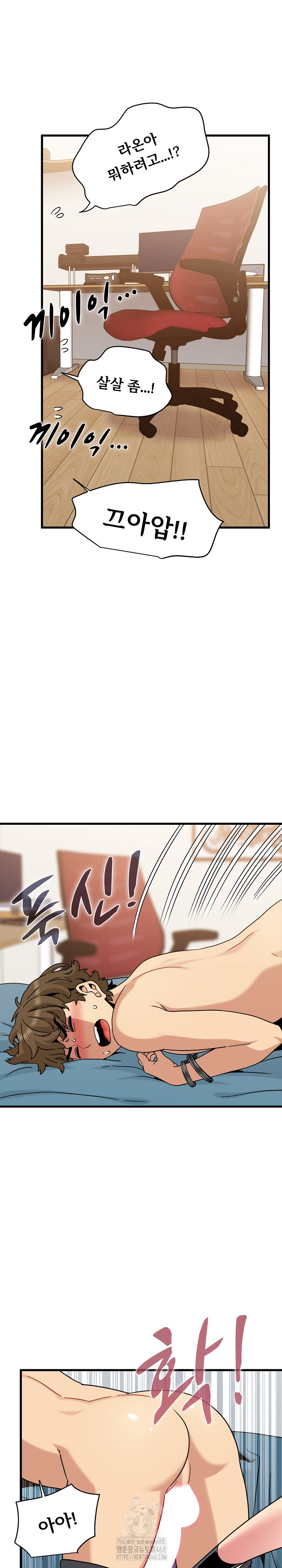 A Turning Point Raw Chapter 101 Page 16
