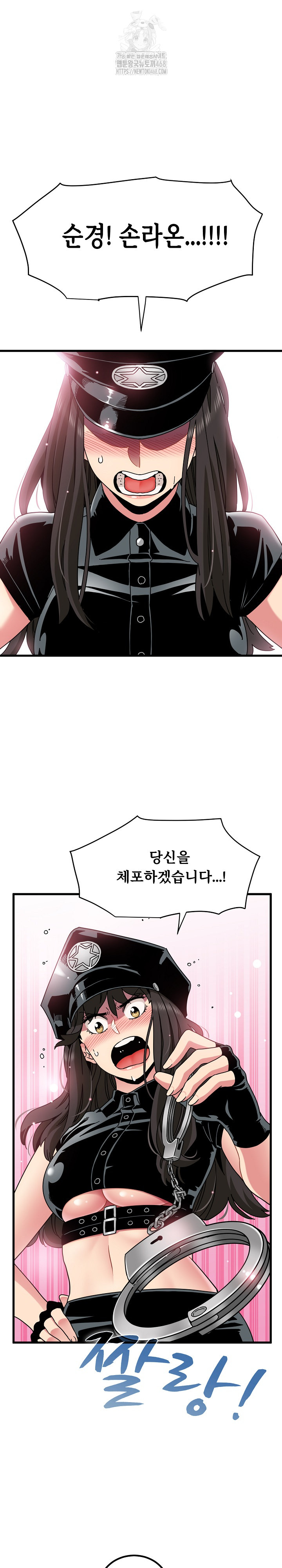 A Turning Point Raw Chapter 101 Page 2