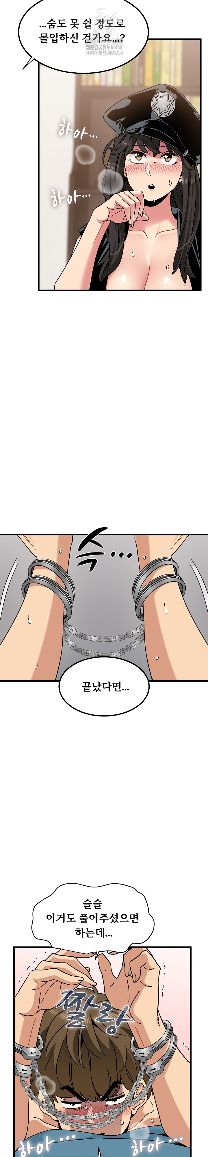 A Turning Point Raw Chapter 101 Page 23
