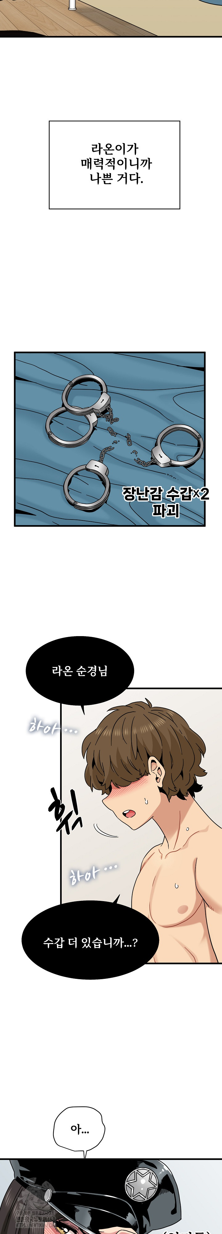 A Turning Point Raw Chapter 101 Page 30