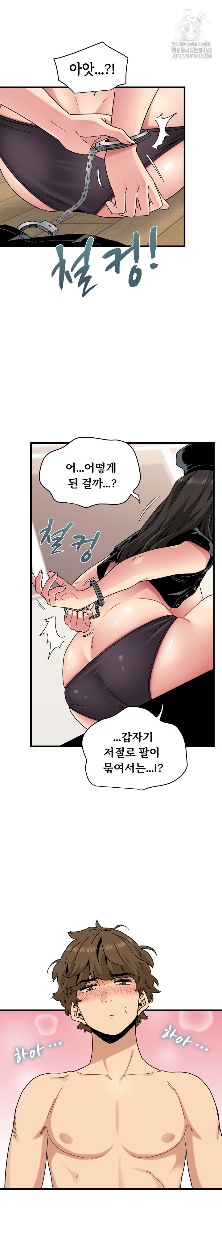 A Turning Point Raw Chapter 101 Page 32