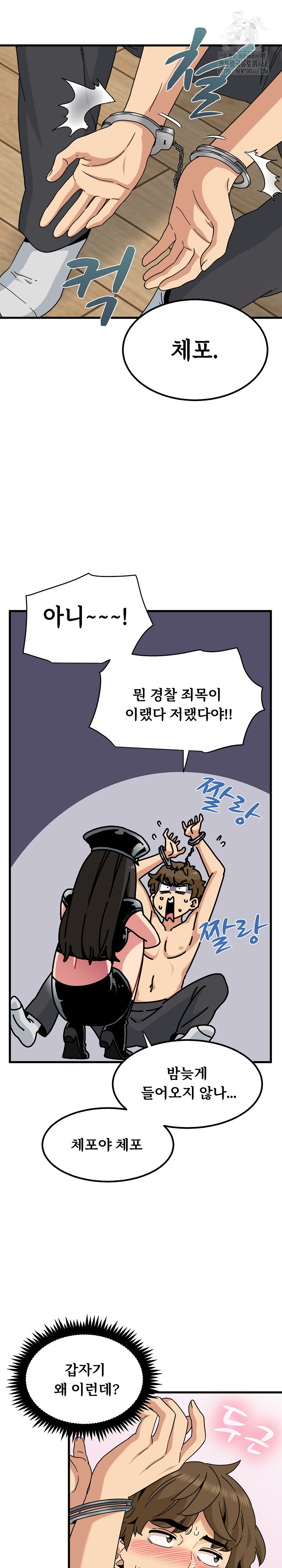 A Turning Point Raw Chapter 101 Page 6