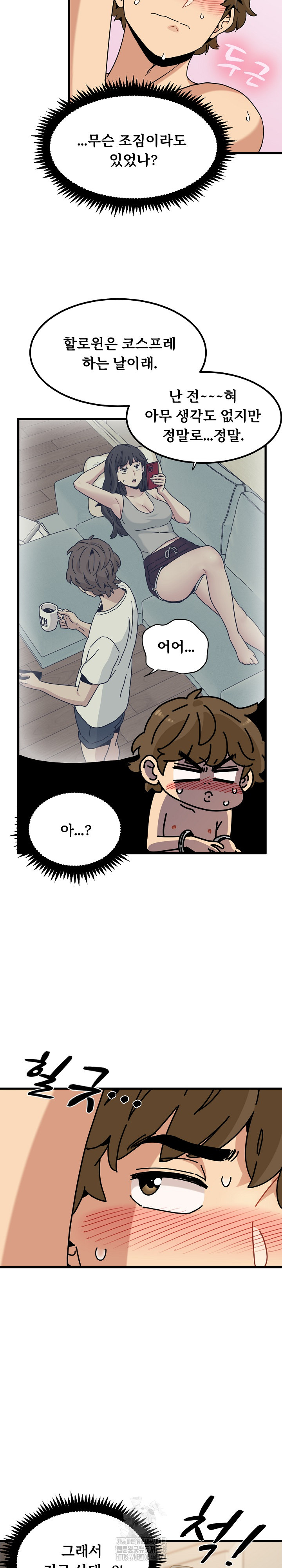 A Turning Point Raw Chapter 101 Page 7
