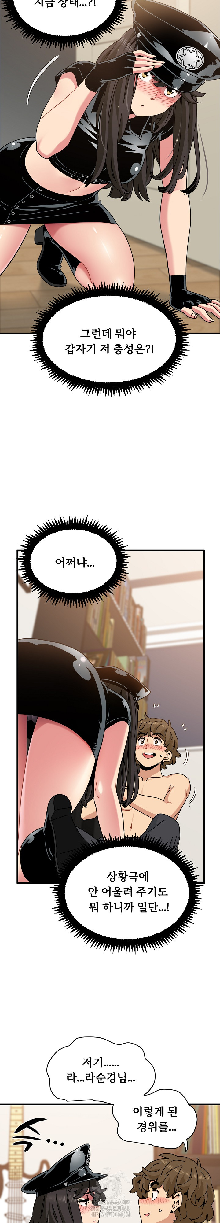A Turning Point Raw Chapter 101 Page 8