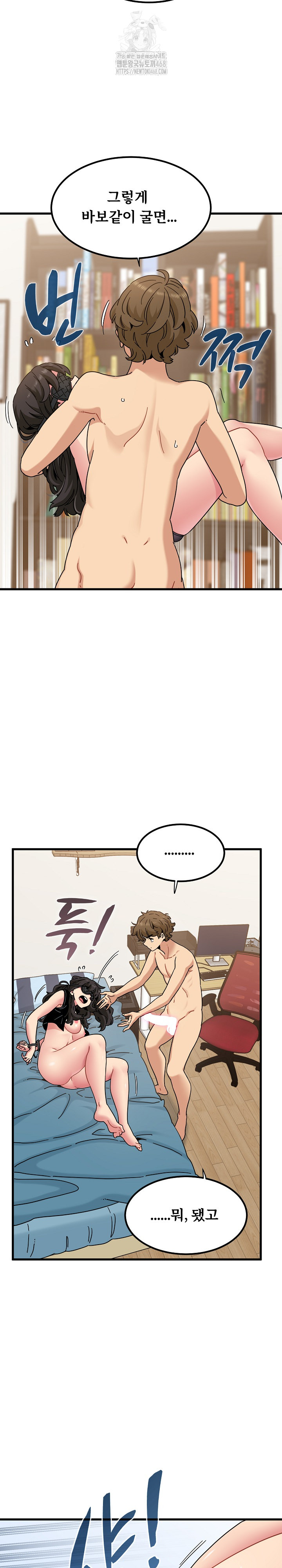 A Turning Point Raw Chapter 102 Page 13