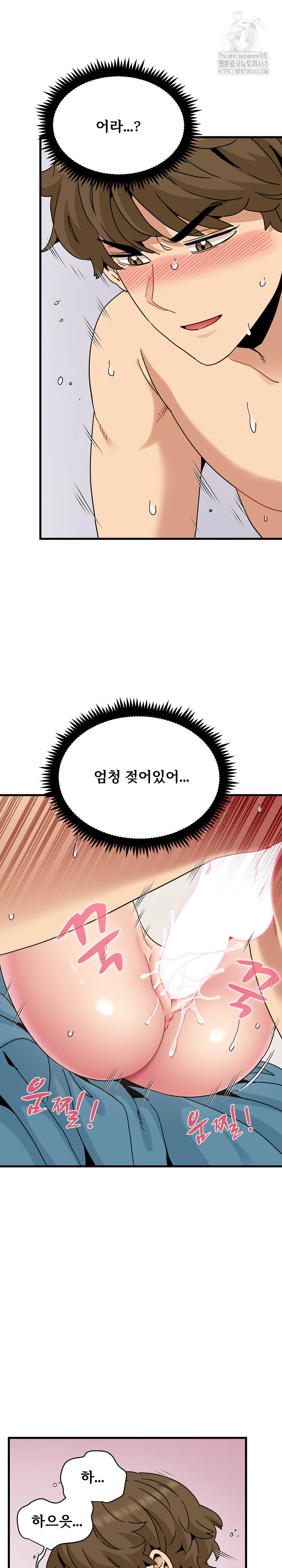 A Turning Point Raw Chapter 102 Page 16