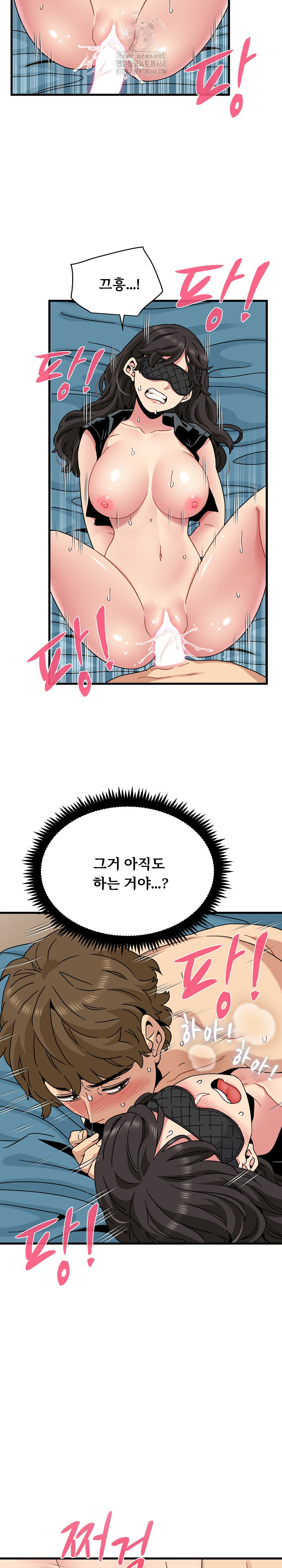 A Turning Point Raw Chapter 102 Page 19
