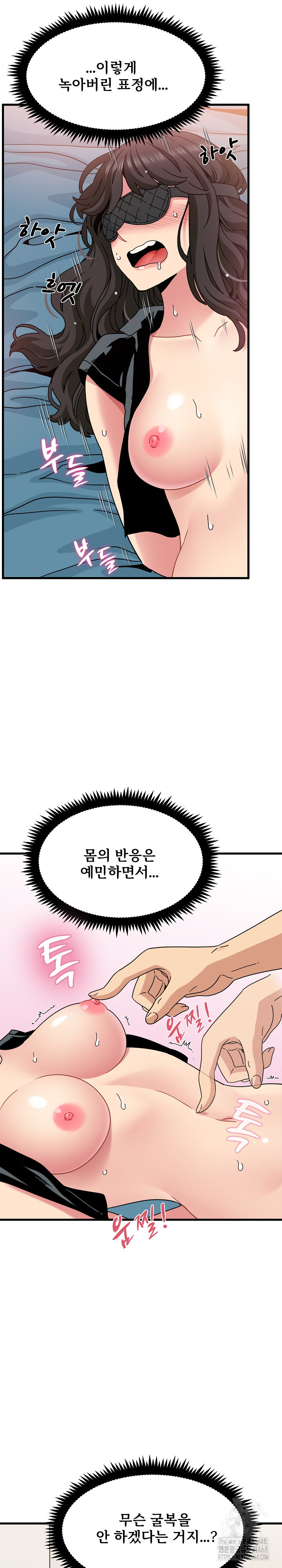 A Turning Point Raw Chapter 102 Page 21