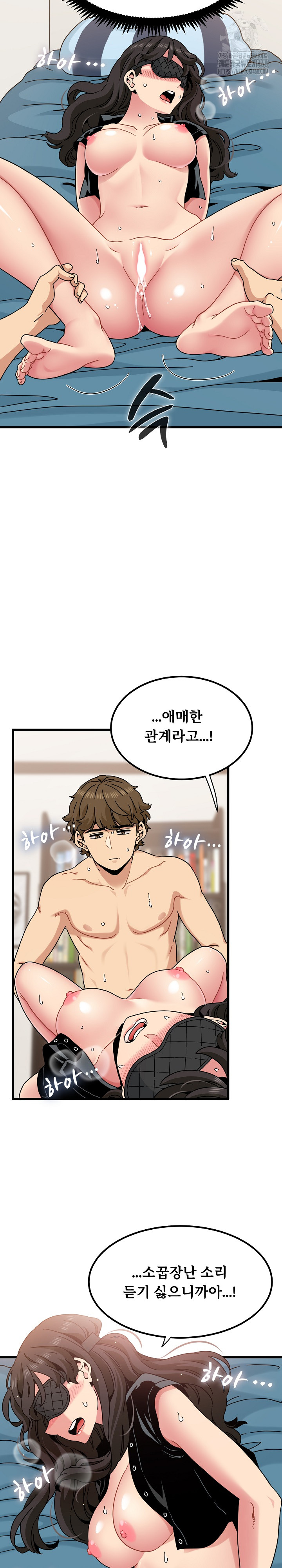 A Turning Point Raw Chapter 102 Page 22